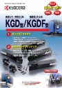 Kyocera: KGD/KGDF